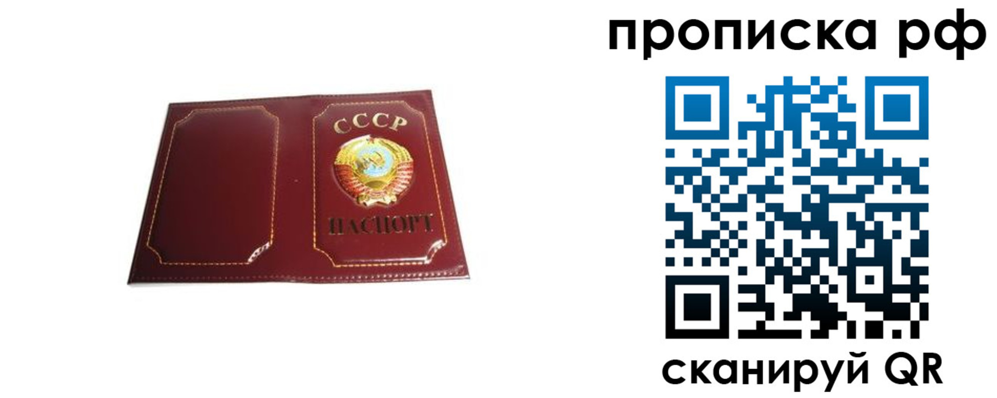 временная регистрация собственник в Людиново