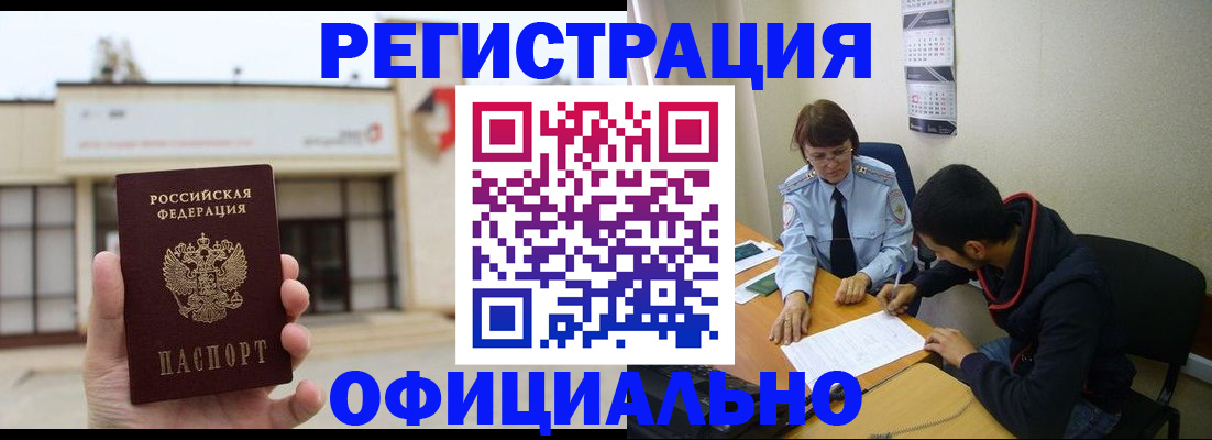 где прописаться в Людиново