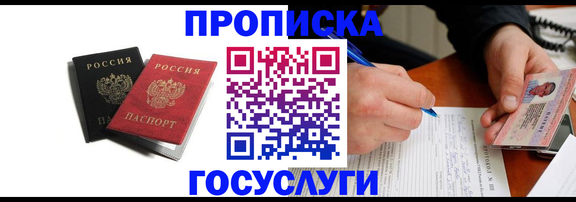 временная регистрация госуслуги в Людиново