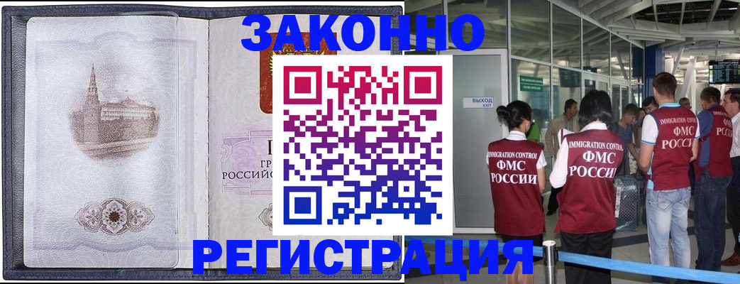 временная регистрация надежно в Людиново